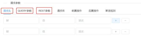 【测试平台开发】二十、完成编辑页发送接口请求功能