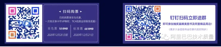 【TICA2020早班车】让测试，不再成为持续交付的瓶颈