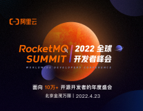 RocketMQ Summit 2022 !