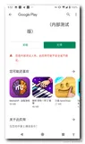 【Google Play】APK 扩展包 ( 2021年09月02日最新处理方案 | 内部测试链接 | 安装 Google Play 中带 扩展文件 的 APK 安装包 | 验证下载的扩展文件 )（二）