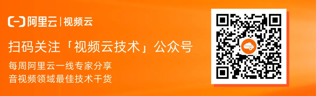 阿里云视频云@凡科快图.png 阿里云视频云@凡科快图.png
