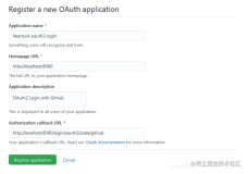 12-SpringSecurity：通过OAuth2集成Github登录