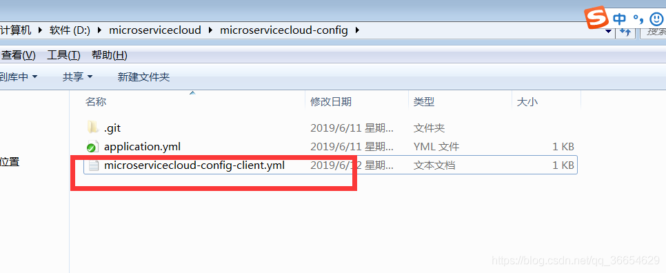 SpringCloud之Config分布式配置中心(2)