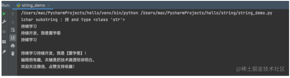 捋一捋Python中的字符串常识