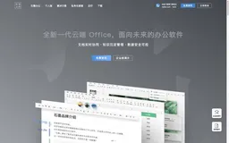在线协作文档综合评测 ：Notion、FlowUs、Wolai、飞书、语雀、微软 Office、谷歌文档、金山文档、腾讯文档、石墨文档、Dropbox Paper、坚果云文档、百度网盘在线文档