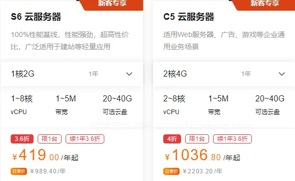 云服务器精选特惠价格对比2.png