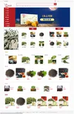 基于Springboot实现茶叶商城系统