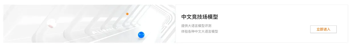 中文竞技场（MS）大模型评测