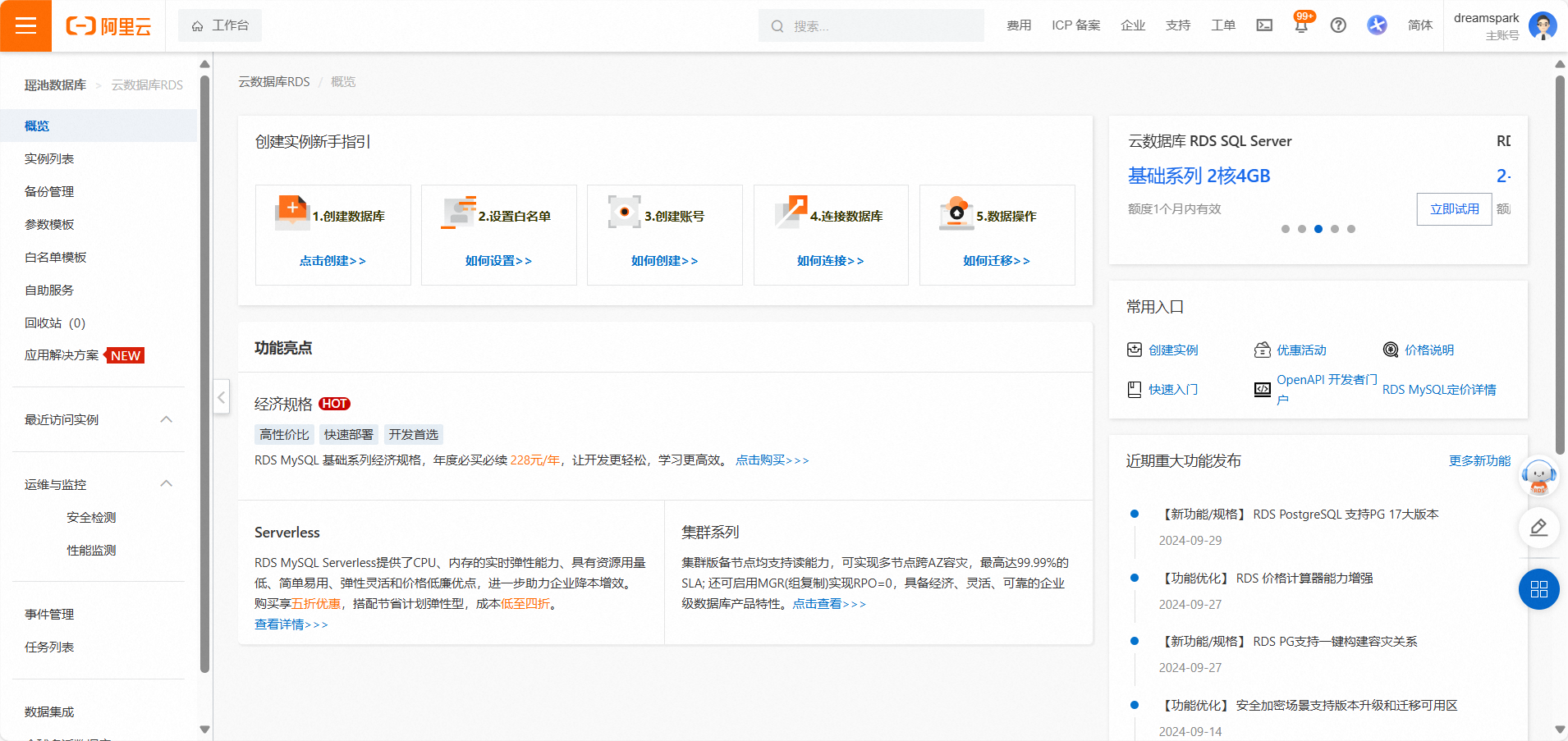 创建云数据库RDS实例后使用Python连接并操作数据-开发者社区-阿里云