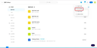 云效DevOps训练营第3天打卡任务