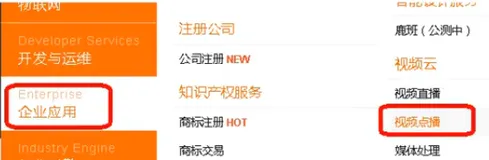 技术点-阿里云视频点播介绍 | 学习笔记