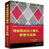 一篇文章教你分辨领域服务与应用服务