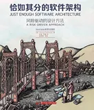 软件架构编年史：架构风格 vs. 架构模式 vs. 设计模式