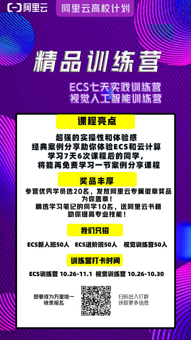 10月训练营海报.jpg