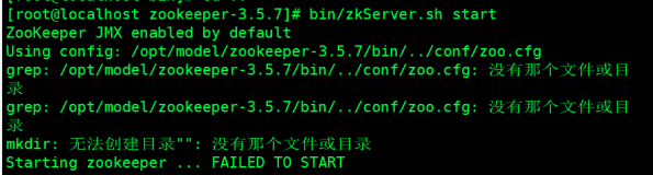 关于ZooKeeper在Linux端启动失败的问题解决方案