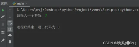 Python程序开发——第二章 条件语句和循环语句