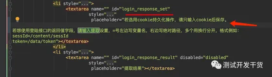 接口测试平台代码实现119:cookie持久化-2