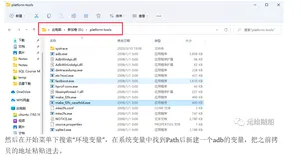 全平台adb工具安装方法
