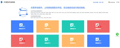向他人分享你的模型设计成果