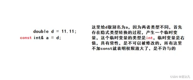 【C++】—— 快速入门(2)