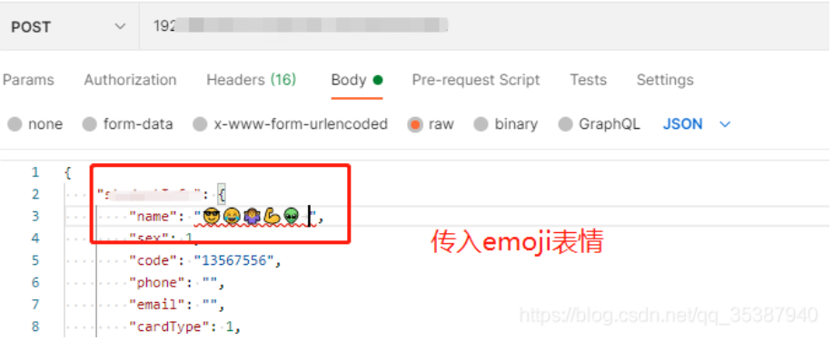 Springboot 支持Emoji 表情