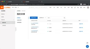 简单高效的跨账号网络互通方案 - 方案实操