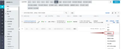 阿里云实例配置