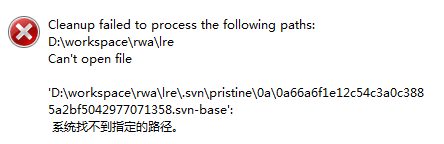 svn\pristine\0a\0a66a6f1e12c54c3a0c3885a2bf5042977071358.svn-base系统找不到指定路径