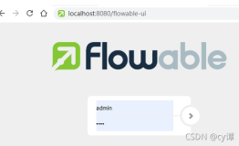 Spring Boot + flowable 快速实现工作流，好用到爆，Activiti 可以扔了。。（1）