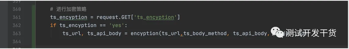 接口测试平台代码实现155：加密算法开关