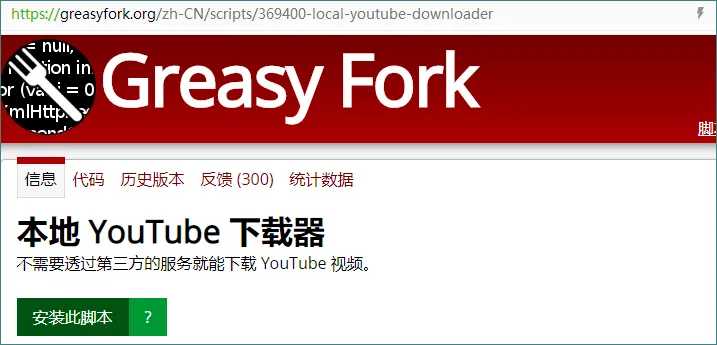 本地YouTube下载器.png