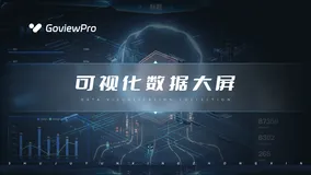 从零代码到专业大屏：GoViewPro 的可视化交付逻辑