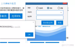 苹果证书（免费） + 打包ipa + 上传app store