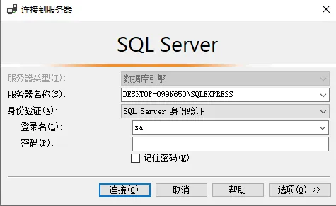 SQLServer身份认证.png