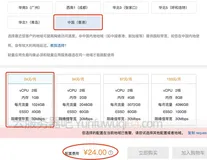阿里云香港云服务器ECS、轻量应用服务器和云虚拟主机