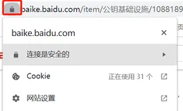 PKI体系快速了解 