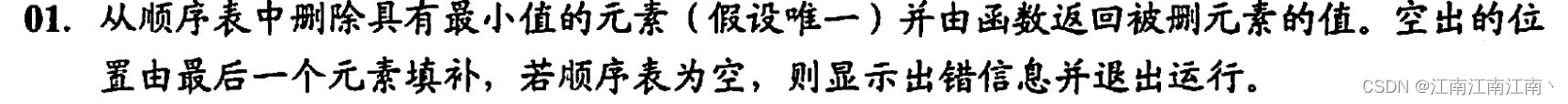 408数据结构学习强化——常见数据结构定义和算法总结（一）