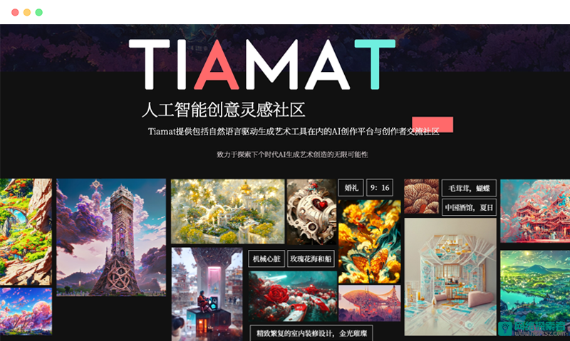 Tiamat: AI人工智能绘画图片生成工具