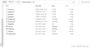 在Windows操作系统中怎样使用nc命令