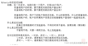 Mybatis学习第四天：Mybatis延迟加载懒加载，一级缓存，二级缓存，注解开发