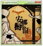 Python 技术篇-使用pygame库播放音乐没有声音问题解决办法