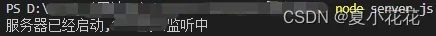 node Express.js node:internal/modules/cjs/loader:988 throw err； ^ Error: Cannot find module ‘