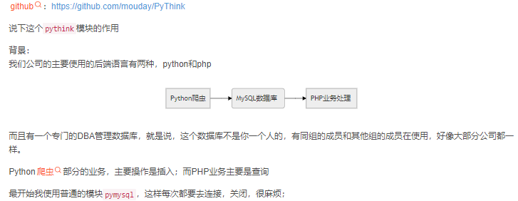 Python编程：使用pythink查询数据库