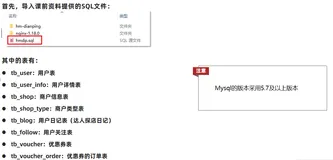 《Redis实战篇》一、短信登录