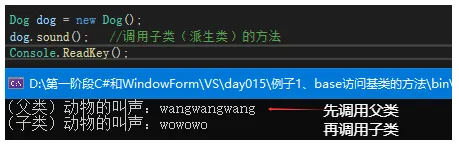 base的使用（二）