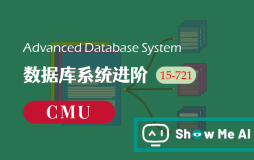 全球名校AI课程库（12）| CMU卡内基梅隆 · 数据库系统进阶课程『Advanced Database Systems』