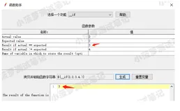 Jmeter 常用函数（30）- 详解 __if 