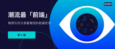 潮流最前端 第 6 期：Technical debt as a lack of understanding