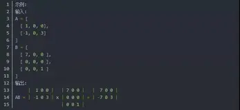 ​LeetCode刷题实战311：稀疏矩阵的乘法