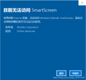 Windows 技术篇-win10总是提示“目前无法访问 SmartScreen”问题解决方法，关闭“目前无法访问 SmartScreen”电脑提示方法演示